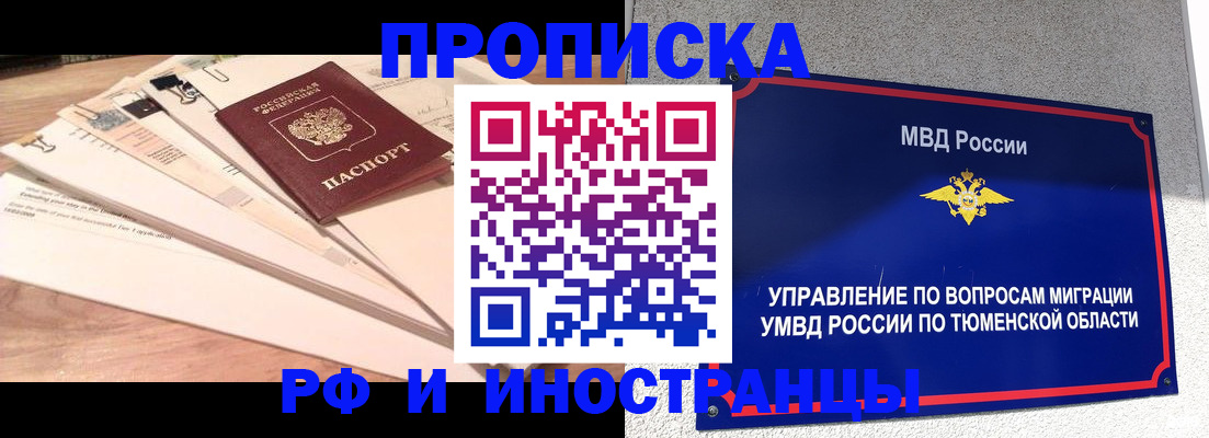временная регистрация поиск в Петров Вале