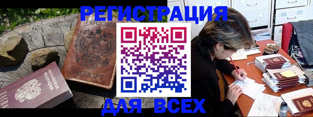 временная регистрация законно в Петров Вале