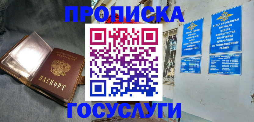 временная регистрация гарантия в Петров Вале