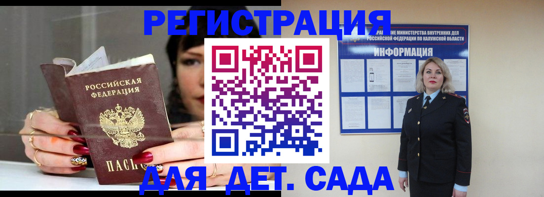 временная регистрация для школы в Петров Вале
