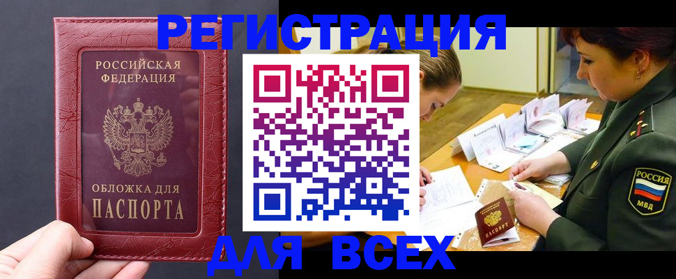 временная регистрация собственник в Петров Вале