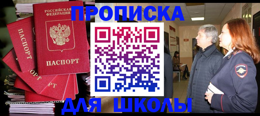 временная регистрация законно в Петров Вале