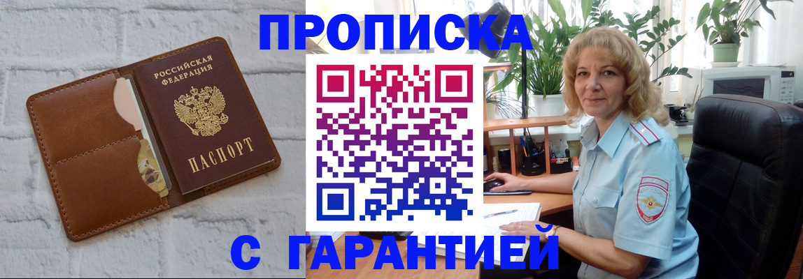 прописка поиск в Петров Вале